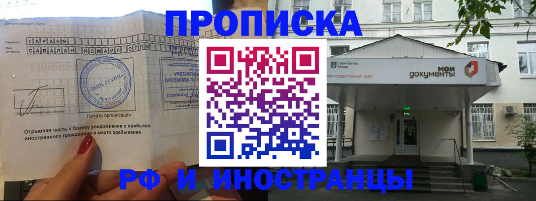 пропишу в квартире в Амурске