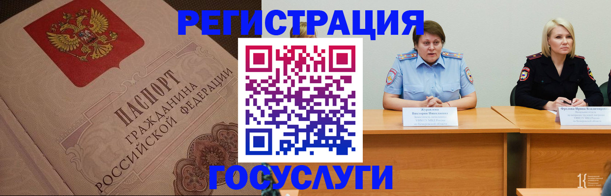 временная регистрация гарантия в Амурске